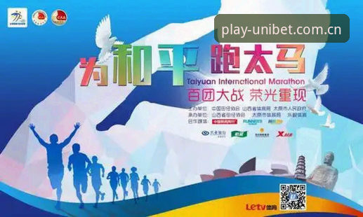 UNIBET国际赛事生态深度分析：从投注体验看全球体育产业新趋势