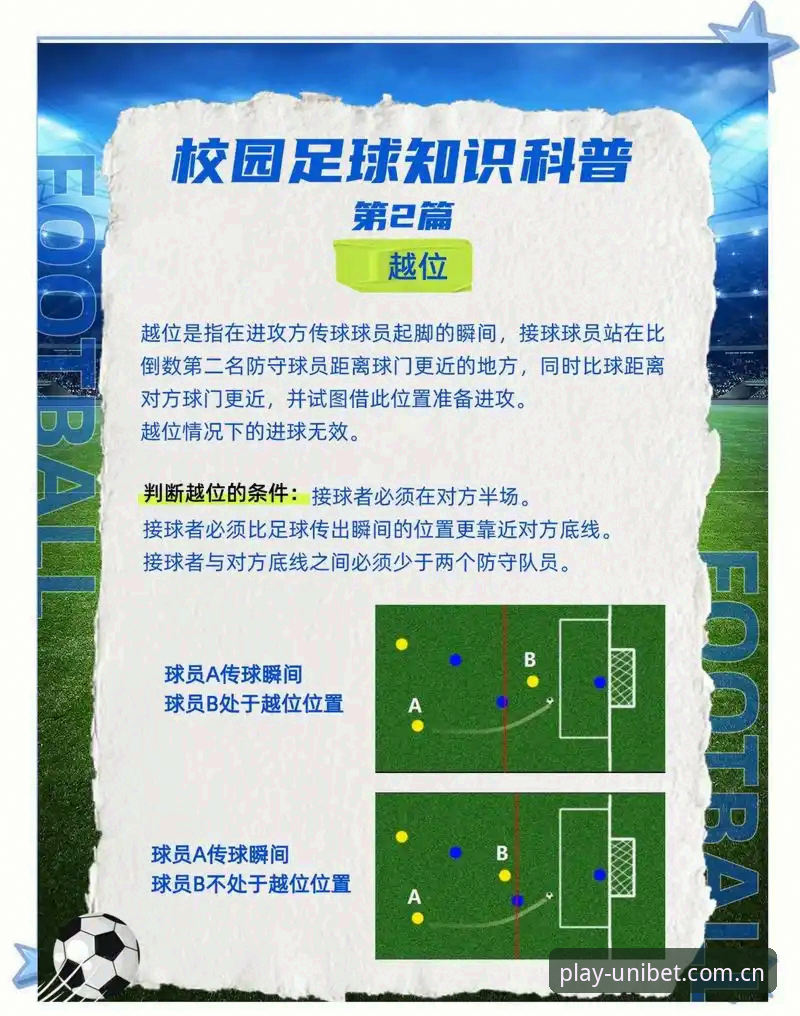 在马赛更衣室风暴中寻找稳定投注：UNIBET体育解读足球管理背后的决策逻辑