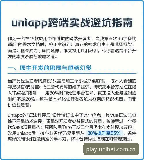 UNIBET在线投注下载安装教程：从注册到实战的完整操作指南