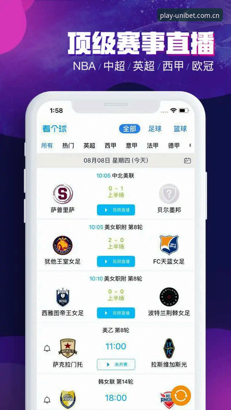 UNIBET手机版 UNIBET手机版最新动态:体育投注爱好者都在用的移动利器